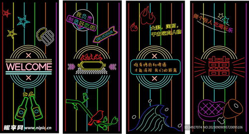 霓虹燈下的數(shù)字魅力 飯店燒烤品牌室外廣告與軟件開發(fā)的融合設(shè)計圖