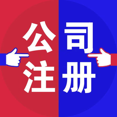 上海奉賢西渡代理記賬與公司注冊及廣告設(shè)計服務(wù)指南